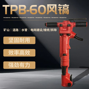 Tpb 40 60 90 Pneumatic <b>Rock</b> Breaker Handheld Air <b>Hammer</b> Drill For Mining Construction - Product Image 4