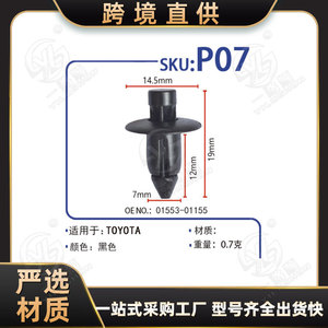 Clips à ressort automatiques P07 7mm pour réparation et remplacement de spoiler, attaches en plastique - Product Image 5