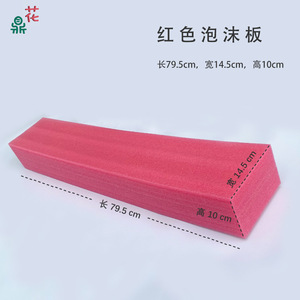 Panneau de mousse florale haute densité en LDPE, rectangulaire, blanc, vert, rouge, pour décorations murales de mariage, arrangements floraux, allées et tiroirs - Product Image 4
