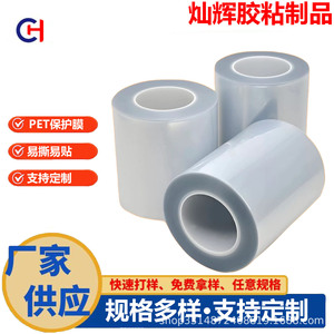 Película Protectora para Mascotas Canhui, 0.05mm, Transparente, 95% de Transmitancia de Luz, para Protección de Electrónicos, Embalaje Personalizable, Ancho Ajustable - Product Image 5