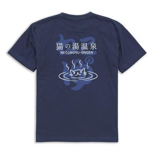T-shirt Cat No Yu Onsen a maniche corte, unisex, con divertente design a forma di gatto, abbigliamento promozionale - Product Image 1