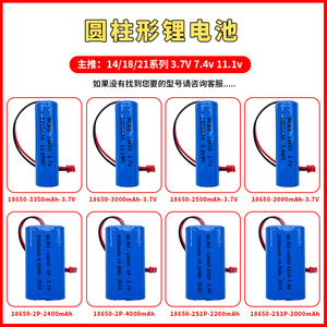 Paquete de Baterías de Litio Weilibang 18650 de 7.4V 5000mAh 2P en Paralelo para Walkie Talkie - Product Image 3