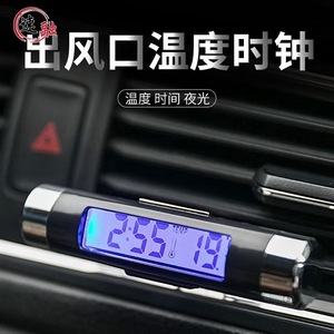 Car Air Vent Clock Digital Thermometer With Luminous Function Metal Electronic Watch For Vehicle Interior Display - Product Image 4