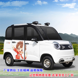 Minicoche Eléctrico de Cuatro Puertas y Cuatro Plazas de Baja Velocidad, Vehículo Eléctrico Pequeño para Adultos con Batería de Plomo-Ácido o Litio, de Alta Calidad - Product Image 6