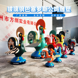 Escultura de Gallo de Fibra de Vidrio Personalizada Libit, Figura Animal, Decoración Artística para Exteriores Lbt-276 - Product Image 4