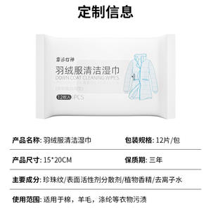 Toallitas limpiadoras para abrigos Lucky Goddess, 12 unidades, para eliminar manchas, cuidado de la ropa - Product Image 3