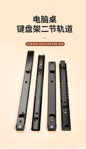 Modern Detachable Two-section Track-mounted <b>Computer</b> Desk <b>Accessory</b> Keyboard Tray Sliding Rail Earrest Bottom Track for Kitchen - Product Image 2