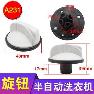 ปุ่มหมุน KDB ขนาด 46 มม. ปรับได้ 360 องศา สำหรับเครื่องซักผ้ากึ่งอัตโนมัติ - Product Image 4