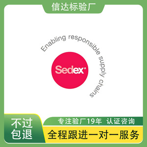 Servicios de Consultoría para Auditorías Sedex, BSCI y WCA, Inspección de Fábricas para Cumplimiento de Marcas Europeas y Americanas - Product Image 1