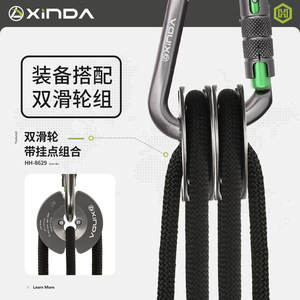 Sistema de poleas dobles Xinda HH-8629 para equipos de escalada y rápel - Product Image 1