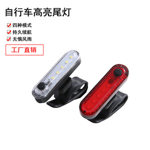 Feu arrière Led pour vélo, Rechargeable, étanche Ip5, haute luminosité, accessoire de cyclisme de nuit, 056 - Product Image 1