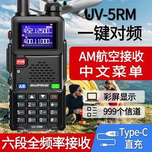 Talkie-walkie Baofeng UV-5RH 10W haute puissance longue portée pour communication extérieure avec clip et antenne pour la randonnée et les situations d'urgence - Product Image 2