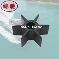 Nouveaux produits en gros : Impeller de pompe à eau marine 4 temps de haute qualité 6CE-44352-00 pour moteurs hors-bord et yachts