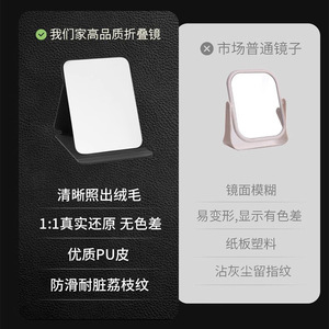 Portable Folding <b>Makeup</b> <b>Mirror</b> Mini Compact Square Pink Black Milky White For Women Travel Desk Use - Product Image 2