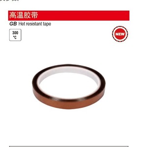 เทปทนความร้อนสูง Eertuo 300C เทปฉนวนไฟฟ้าซิลิโคนยาง YT-82540 - Product Image 1