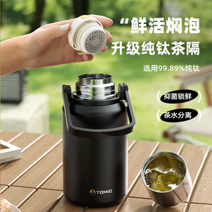 Bouteille d'eau isotherme TOMIC 1L en titane pur avec infuseur à thé en acier inoxydable pour usage extérieur - Product Image 2