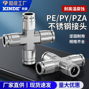 Conector Rápido Neumático en T de Acero Inoxidable 304 PY/PE6/8 8mm, Resistente a Altas Temperaturas, Alta Presión y Corrosión - Product Image 2