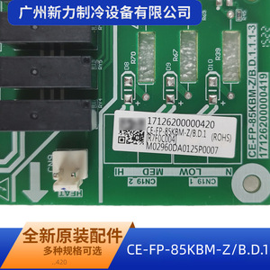 Placa de Control Principal del Ventilador de Aire Acondicionado Central Ce-Fp-85Kbm-Z B.D.1, Placa de Circuito de Ahorro de Energía, Diseño Industrial - Product Image 5