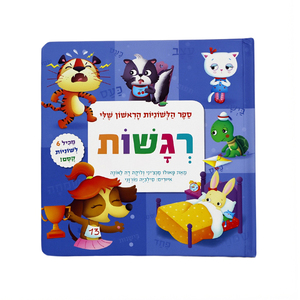 Livre d'histoires haptiques pour enfants aveugles, illustrations tactiles avec impression de texte en braille, 5-10 ans - Product Image 1