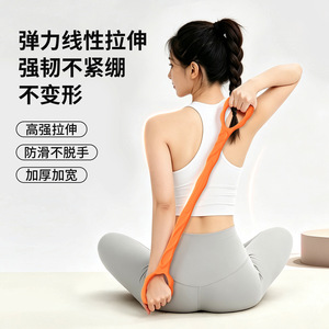 ZTKN Bande de résistance élastique en forme de 8 pour étirements des épaules et du dos, yoga, entraînement à domicile, orange - Product Image 1