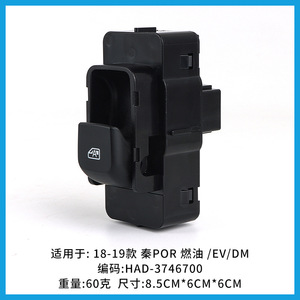 สวิตช์ควบคุมกระจกไฟฟ้า Byd Qin รุ่น HAD-3746700 สำหรับรถยนต์ปี 2018 2019 รุ่น Fuel Ev Dm อะไหล่ทดแทน - Product Image 5