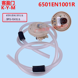 Interrupteur de niveau d'eau LG 6501EN1001R pour lave-linge, pièce de rechange du contrôleur de capteur - Product Image 3