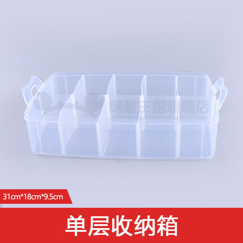 1 boîte de rangement monocouche