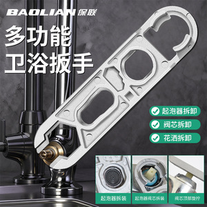 Baolian Water <b>Tap</b> Aerator Wrench Aluminum Alloy Single End Metric 180mm For Valve Core Cap Shower Head Repair - Product Image 2