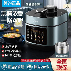 Olla a Presión Eléctrica Midea de 5L con Recipiente Interior de Acero Inoxidable, Programable y Multifuncional - Product Image 2