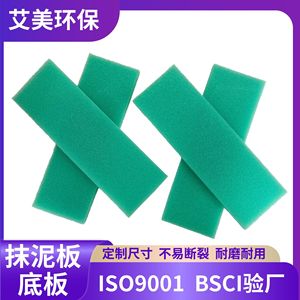 Green Pu <b>Sponge</b> Plastering Trowel 30x10x2cm For Grouting And Plastering Compatible With Various <b>Handles</b> - Product Image 3