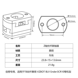 Acoplador de tornillo de eje Z BLV T8 para accesorios de impresora 3D Ender3 - Product Image 4