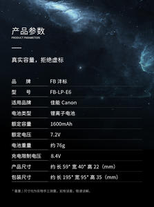 Baterai kamera <span class=keywords><strong>FB</strong></span> LP-E6 cocok untuk kamera Canon EOS DSLR R5 R6 5D4 6D 5D3 80D 5D4 R7 - Product Image 5