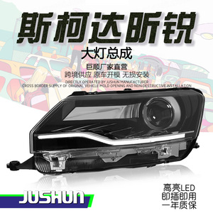 ชุดไฟหน้ารถ Skoda Rapid แบบ LED สว่างสูง ไฟเดย์ไลท์ทรงขนตา 12V ผลิตในจีน - Product Image 1