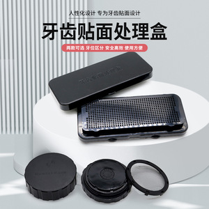 Boîte de traitement pour facettes dentaires en porcelaine, carrée et ronde, pour le stockage et le nettoyage des dents, pour adultes - Product Image 1