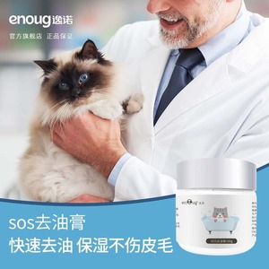 Enoug – dégraissant pour animaux de compagnie, 100g, pour le nettoyage de la queue du chat, soin hydratant et doux - Product Image 4