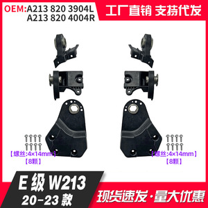 E-Class W213 Headlight Mounting <b>Bracket</b> 2138203904 2138204004 Front Bumper ABS <b>Plastic</b> Repair Kit - Product Image 5