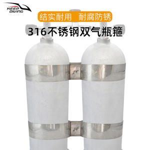 Support de fixation pour plongée technique, double bouteille, acier inoxydable 316, connexion en forme de 8, anneau de cylindre KEEP DIVING modèle PG 179 - Product Image 1