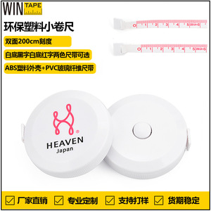 Ruban à mesurer Heaven de 2 mètres, 200 cm, en plastique, rétractable automatiquement, règle métrique pour la couture et la confection - Product Image 5