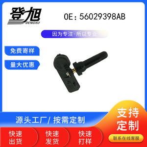เซ็นเซอร์วัดแรงดันลมยาง Dengxu Tpms รุ่น 56029398ab สำหรับ Chrysler Jeep Dodge แบบฝังใน รูปทรงปากกา ทำจากพลาสติกและโลหะ - Product Image 3