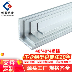 4040 Angle Aluminum Profile 40x40x4mm 6000 Series Alloy For Assembly Line Use - Product Image 5