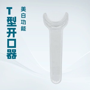 Matériaux dentaires spéciaux pour la cavité buccale, ouvre-bouche de type T, favorise l'ouverture transcavitaire, transparent, grand, moyen - Product Image 4