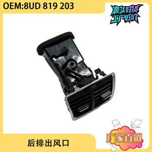 Rejilla de Ventilación Trasera Maixiang 8UD819203 para Audi Q3 2013-2018, Pieza de Plástico para Calefacción y Refrigeración - Product Image 5