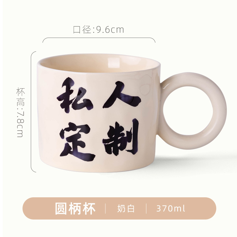 Taza con asa redonda - blanco lechoso