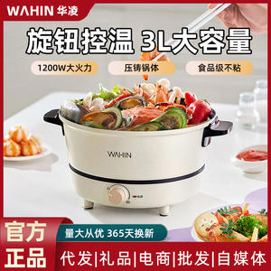 Poêle électrique Wahin 3L ronde à commande mécanique, multifonction, pour usage domestique - Product Image 6