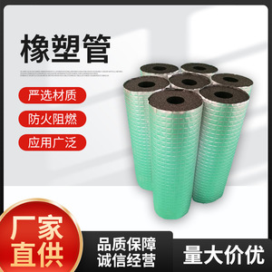 Rongke <b>Rubber</b> <b>Plastic</b> Insulation Pipe Shell 200mm Compressive Strength Thermal Insulation Material For Drain Pipe - Product Image 2
