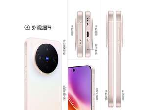 Smartphone VlVO X300 5G, processeur Dimensity 9500, batterie 6040 mAh, triple appareil photo 200 MP, écran 120 Hz 1,5K (2640x1216) - Product Image 5