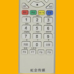 รีโมทคอนโทรลกล่องรับสัญญาณเคเบิลดิจิตอล Hongqi Media รุ่น YK 0842 สำหรับกล่องรับสัญญาณทีวี รหัสคงที่ สีขาวงาช้าง - Product Image 3