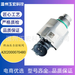 Valve de dosage de carburant A2C2000070480 pour Ford Land Rover Peugeot, valve d'injection diesel avec joint torique - Product Image 4