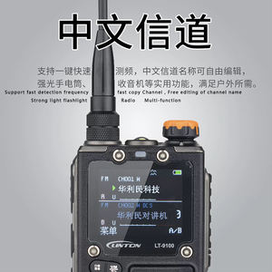 LT-9100 interfono a banda Ultra larga da un tasto a frequenza a onde corte che riceve la Radio portatile con ricarica di tipo C a 5km di conversazione - Product Image 3