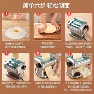 เครื่องทำเส้นก๋วยเตี๋ยวไฟฟ้า Baijie สแตนเลส แบบ 4 ใบมีด สำหรับเส้นก๋วยเตี๋ยวเส้นใหญ่ เส้นเล็ก แป้งทำเกี๊ยว ขนมปัง 9 ระดับความเร็ว ใช้งานง่าย - Product Image 2